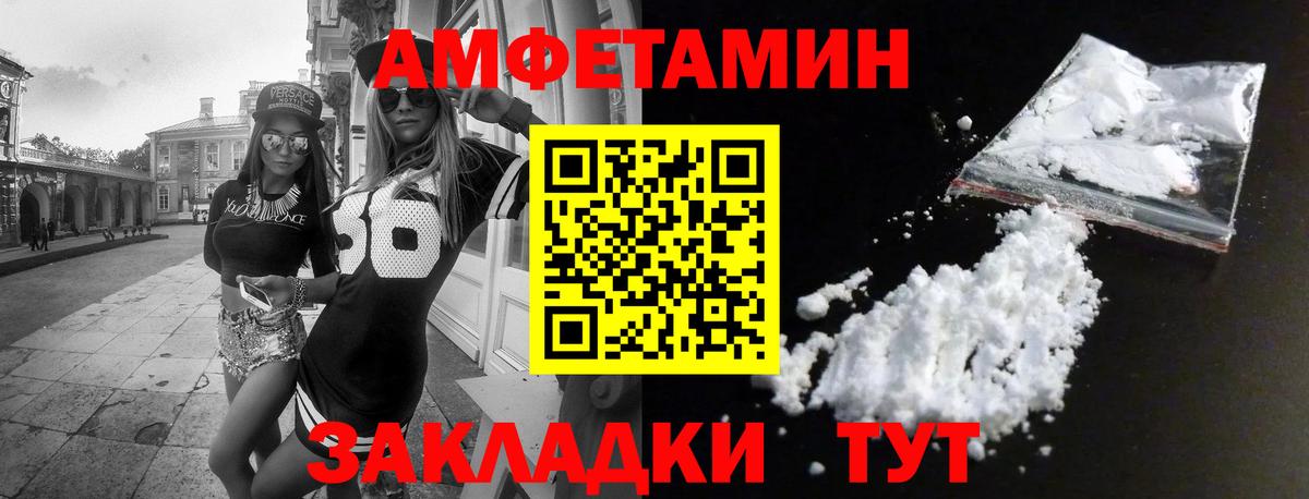 Подольск  АМФ  Вход с VPN  Amphetamine Premium 