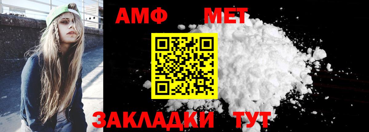 Amphetamine 98% Подольск