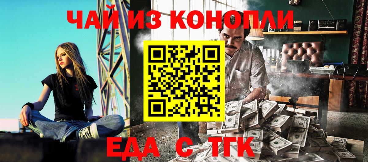 Cannafood марихуана  Вход с VPN  Подольск 