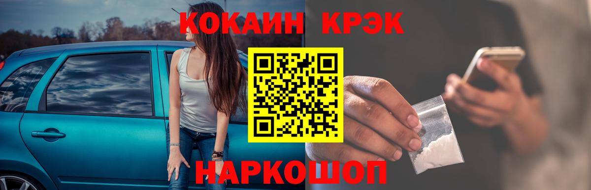 Подольск  Cocaine 98%  Вход с VPN  COCAIN 99% 