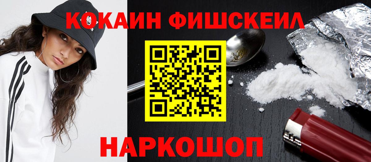КОКАИН VHQ Подольск