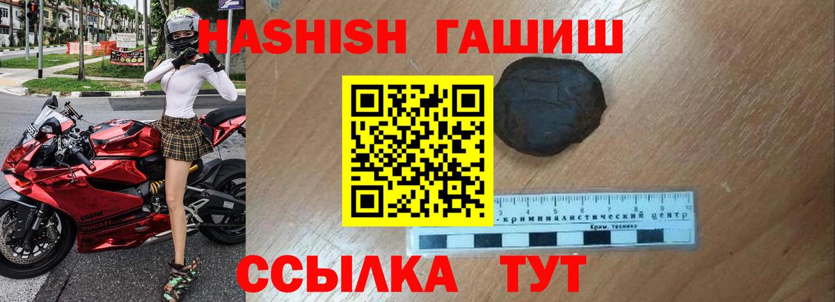 ГАШИШ индика сатива  ГАШИШ Premium  Подольск  Гашиш  Вход с VPN 