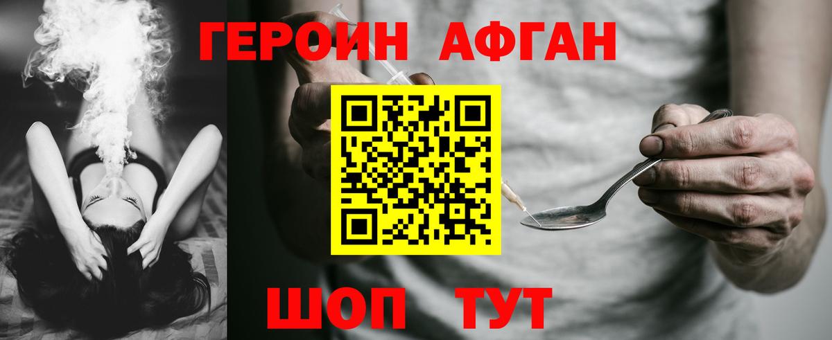 Подольск  Героин белый  Вход с VPN 