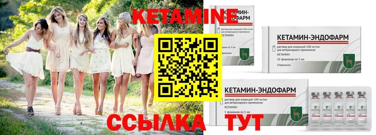 Кетамин ketamine  дарк нет наркотические препараты  Подольск  Вход с VPN 