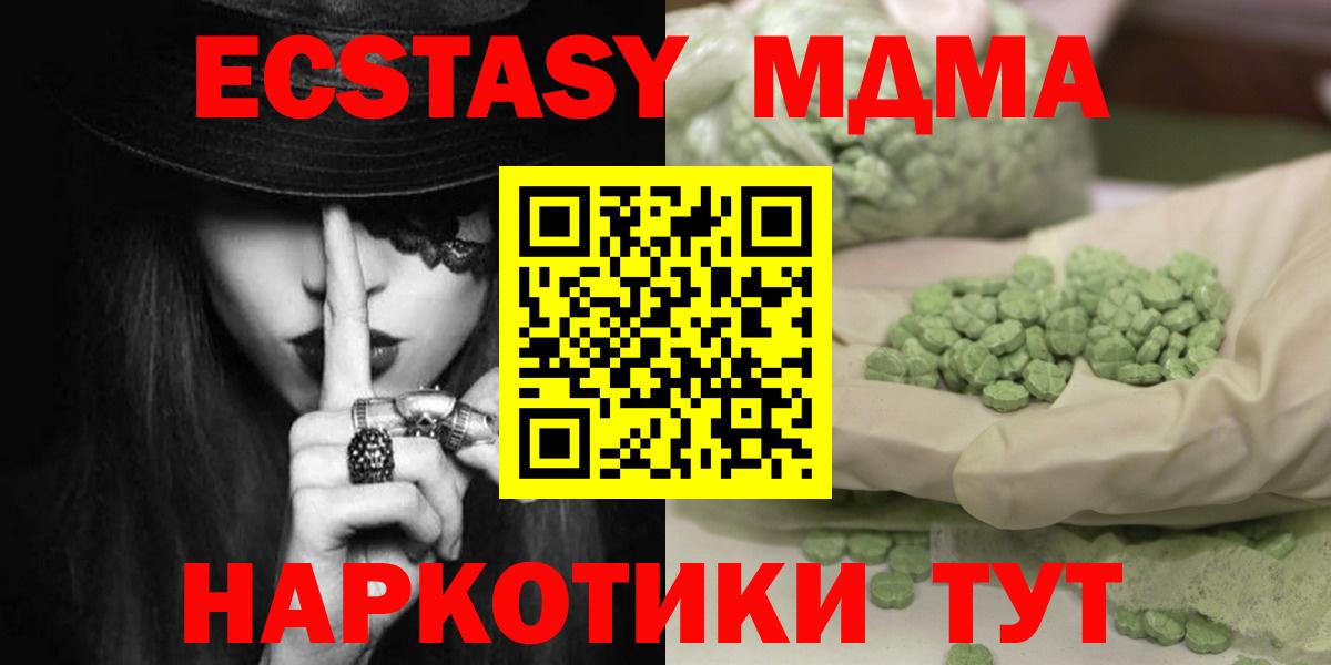 МДМА молли  Вход с VPN  Подольск 