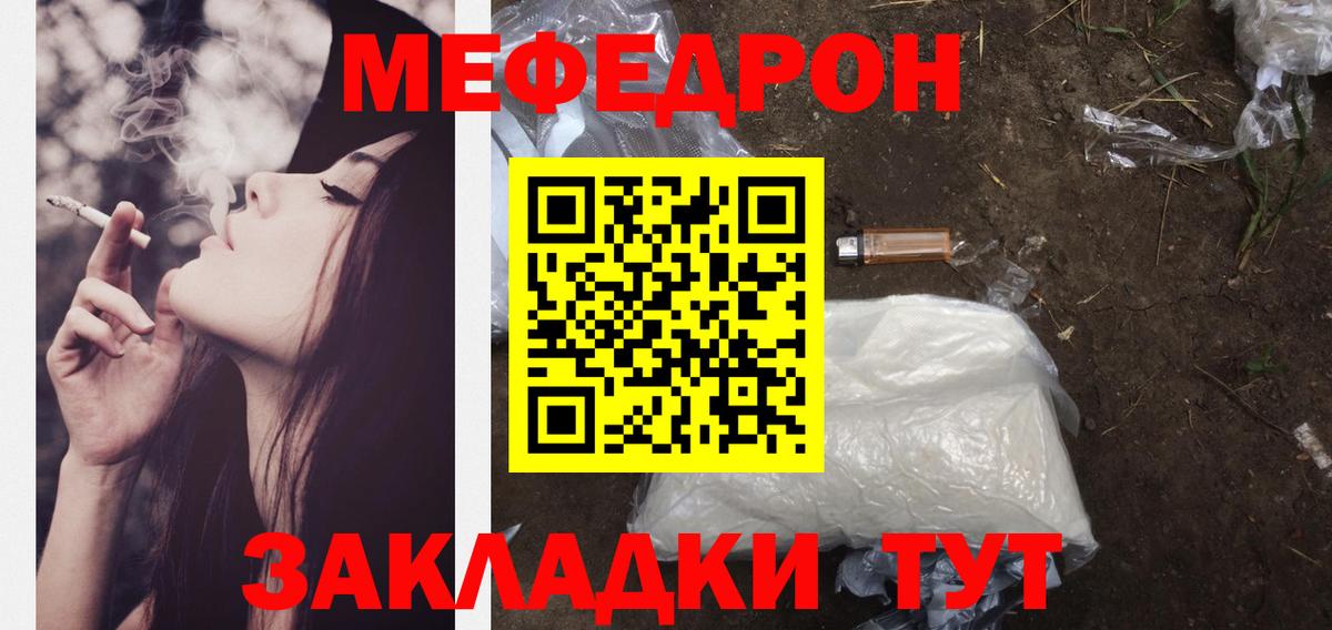 Меф mephedrone  МЕФ  Меф VHQ  Подольск  Вход с VPN 