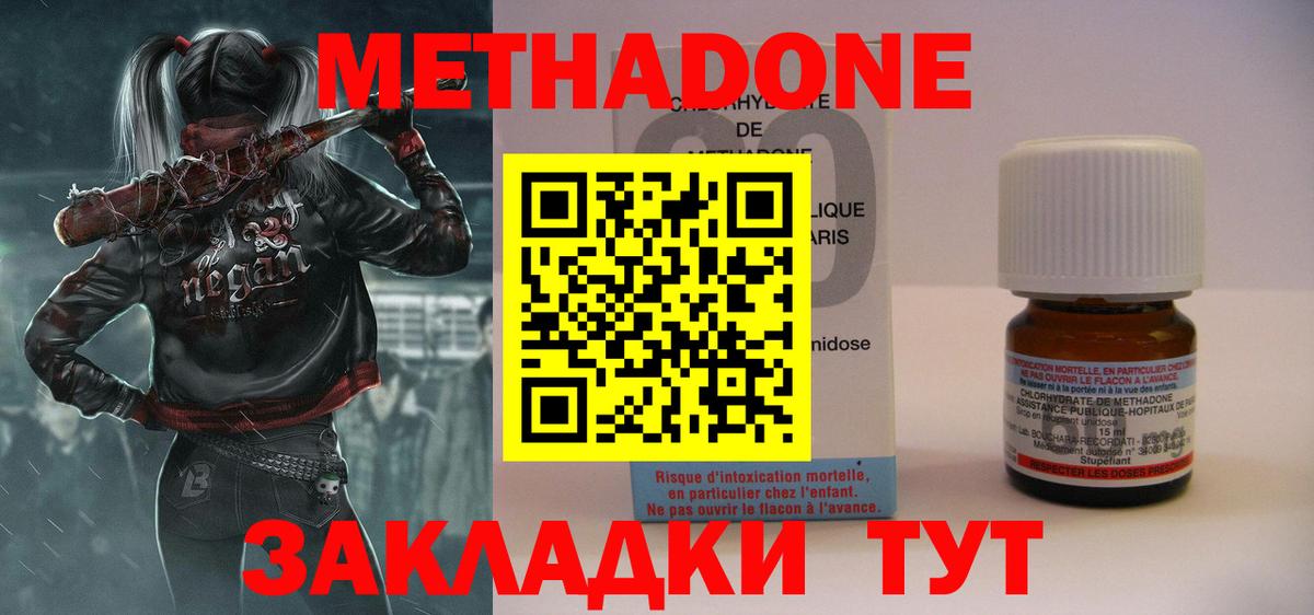 Метадон белоснежный Подольск