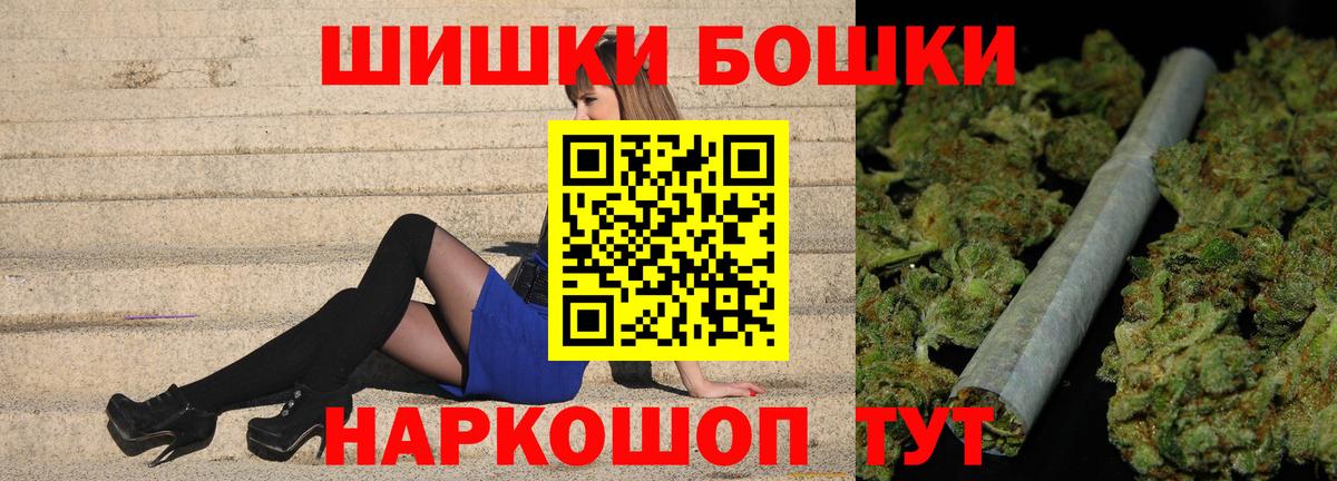 Подольск  МАРИХУАНА Amnesia  Вход с VPN  Бошки марихуана гибрид  Конопля Ganja  МАРИХУАНА OG Kush 